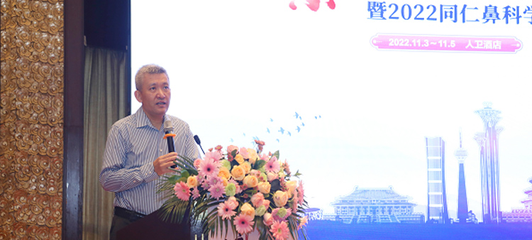 床上激情四射免费网站中国医疗保健国际交流促进会过敏医学分会2022年会成功召开